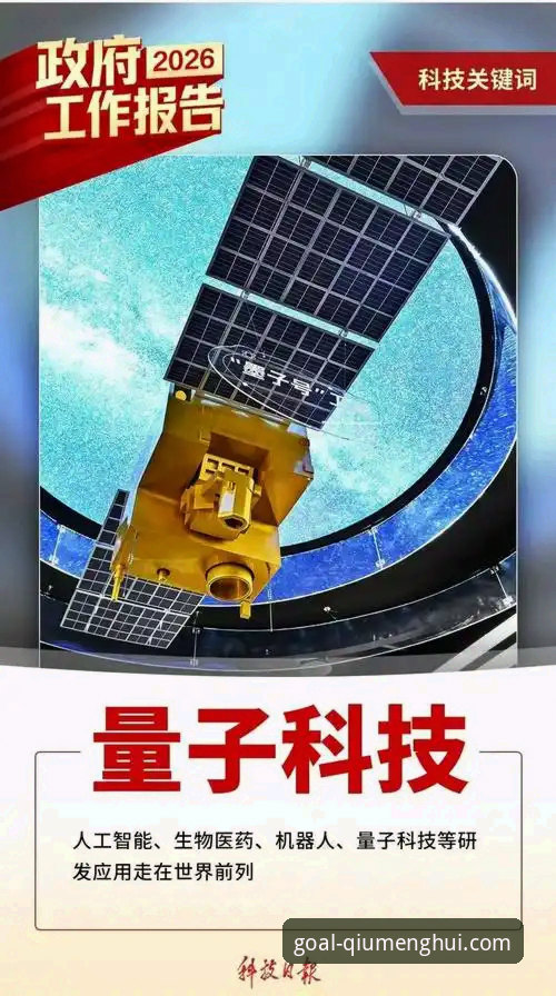 创新探索者亲测：球盟会体育平台2026新版使用心得与前沿体验