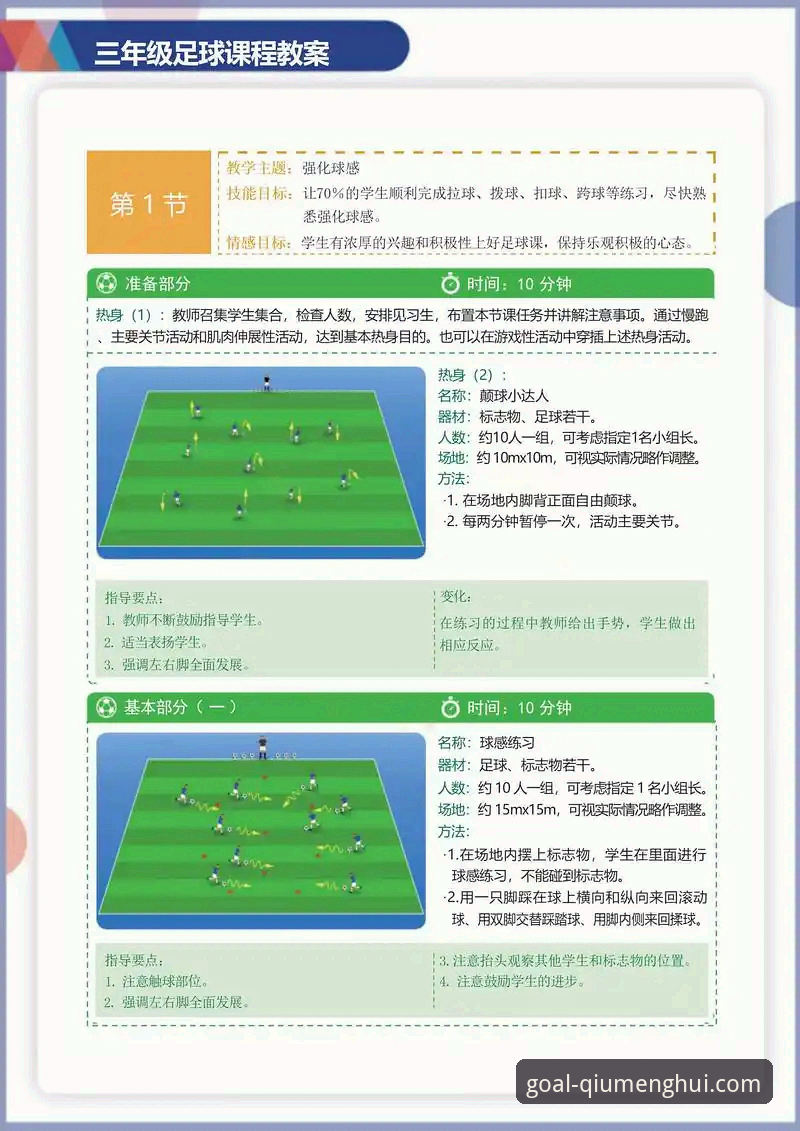 球盟会体育新手必备知识：从注册到个性化推荐的完整攻略
