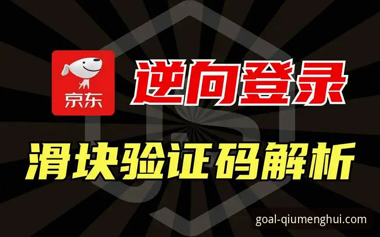 球盟会使用教程 球盟会使用教程最新动态:从注册到实战的全流程技术解析